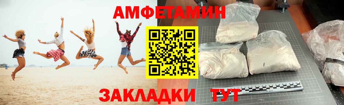 Amphetamine 98%  Вход с VPN  Чита 