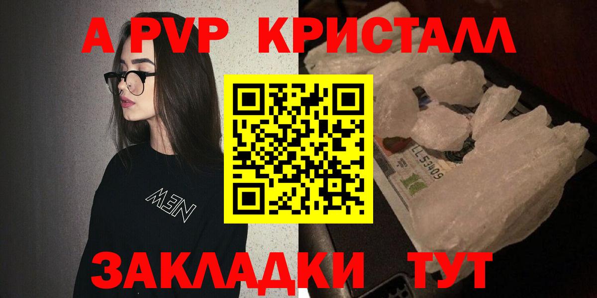 APVP VHQ  A-PVP СК КРИС  Чита  Альфа ПВП VHQ  дарнет шоп  Вход с VPN 