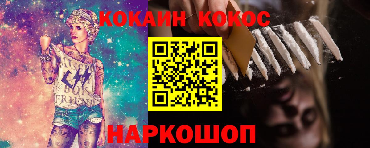 COCAIN Эквадор  Вход с VPN  Чита  COCAIN  COCAIN FishScale 