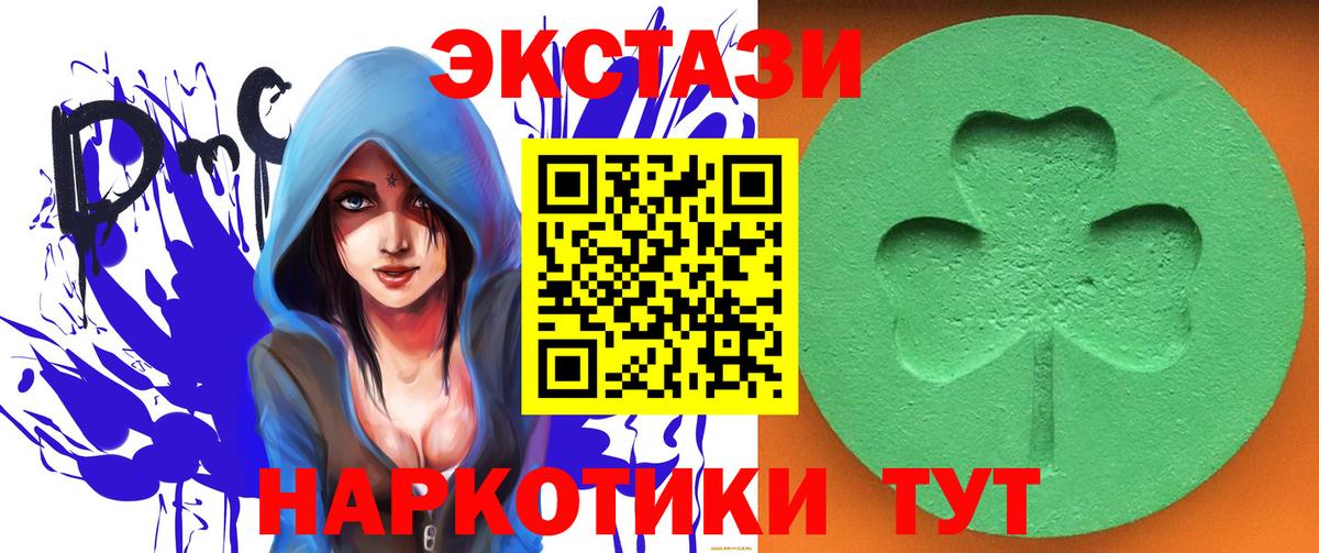 ЭКСТАЗИ 300 mg  Вход с VPN  где найти   ЭКСТАЗИ louis Vuitton  Чита 