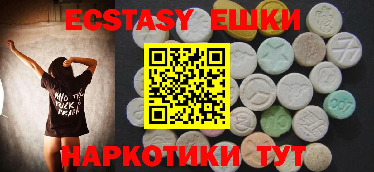 ЭКСТАЗИ таблы Чита
