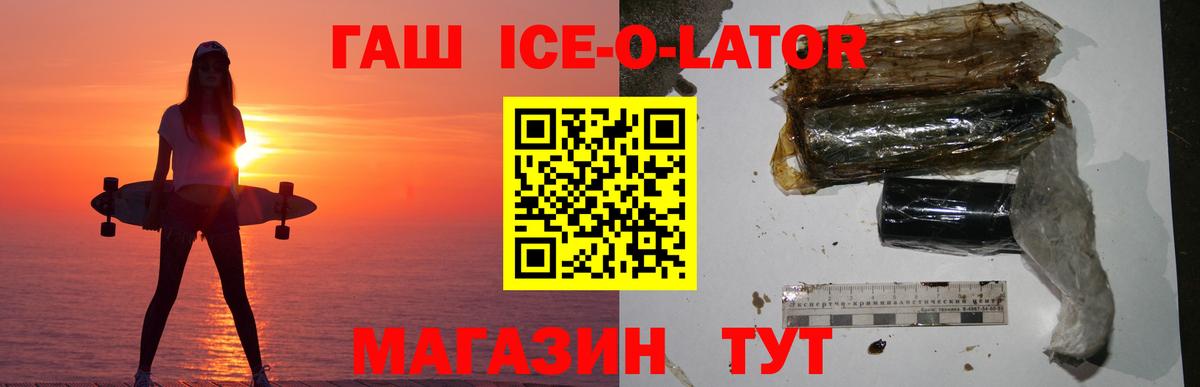 Гашиш Изолятор Чита