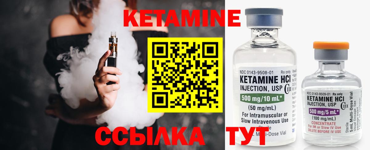 Чита  КЕТАМИН VHQ  Вход с VPN 