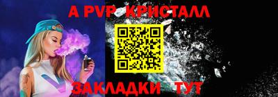 винт Мариинск