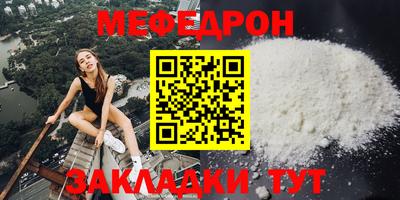 меф VHQ Малгобек