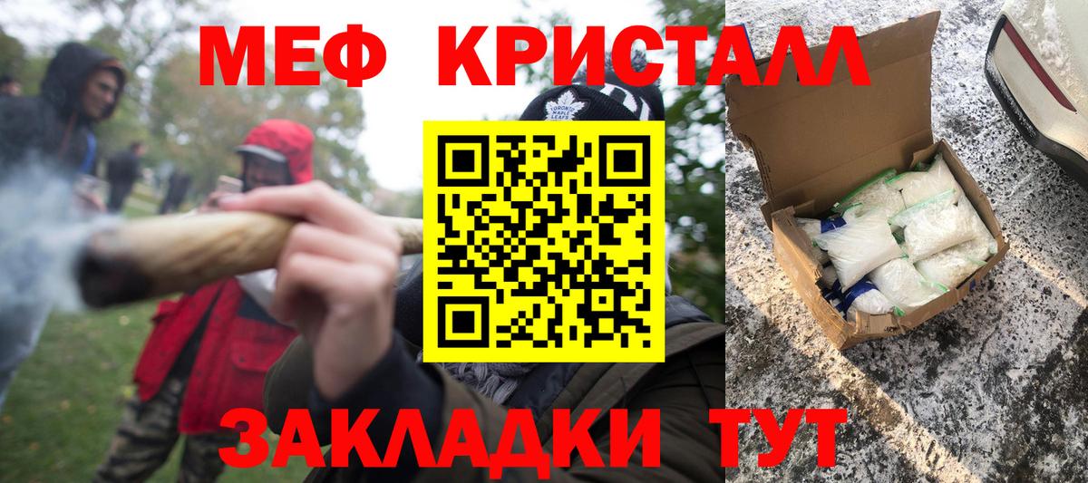 Меф кристаллы Чита