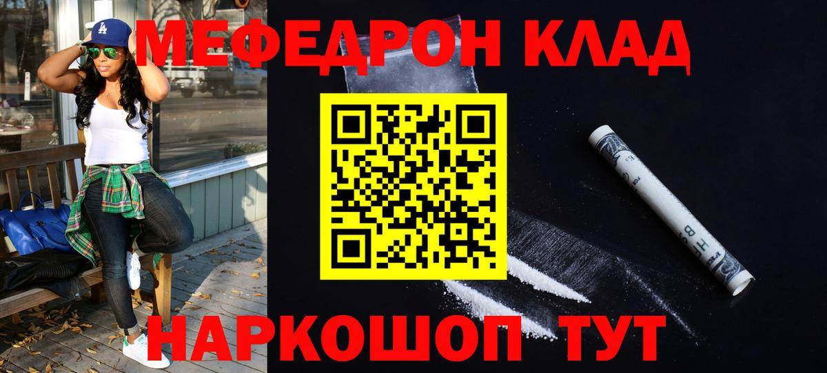 Чита  Меф мука  Меф  Вход с VPN 