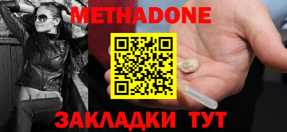 Чита  Метадон мёд  Вход с VPN 