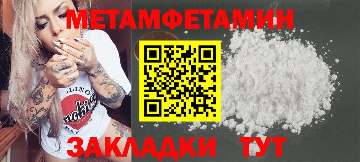 МЕТАМФЕТАМИН Декстрометамфетамин 99.9% Чита