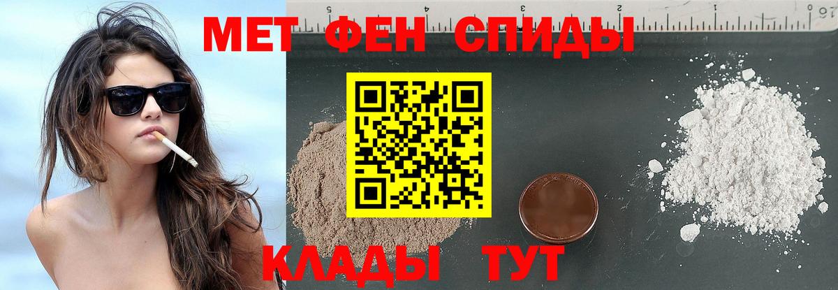 Первитин Декстрометамфетамин 99.9%  Вход с VPN  Чита 