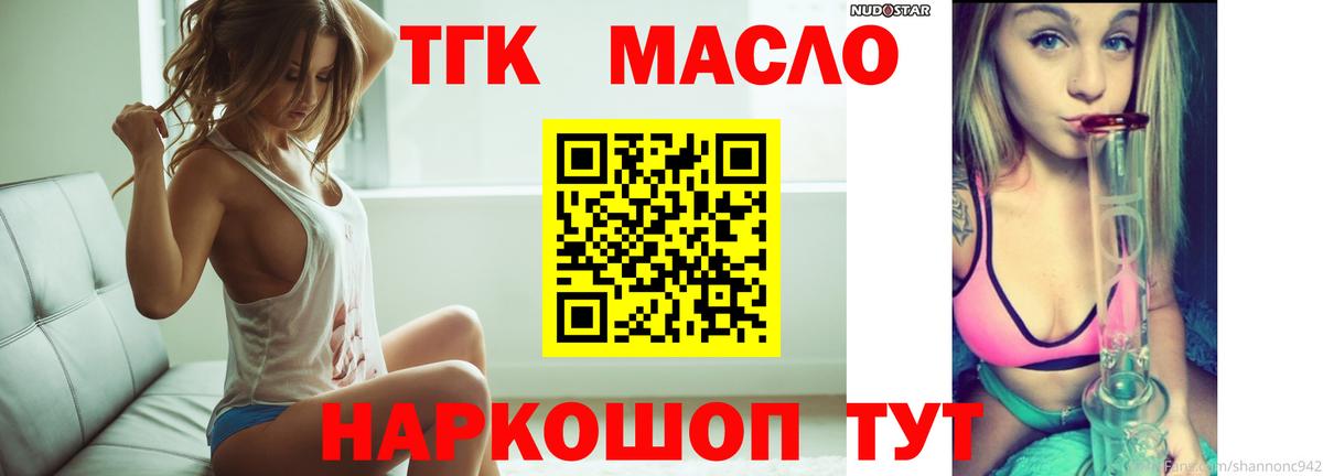 блэк спрут рабочий сайт  наркотики  Вход с VPN  Дистиллят ТГК вейп  Чита 