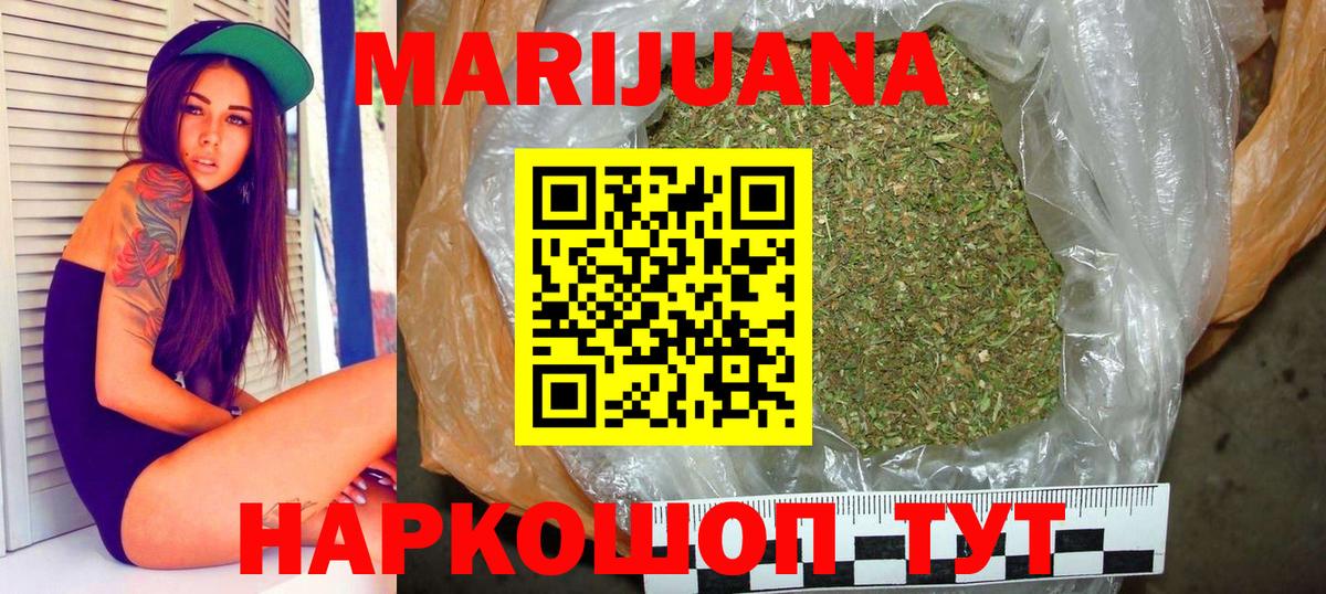 Шишки марихуана Amnesia Чита